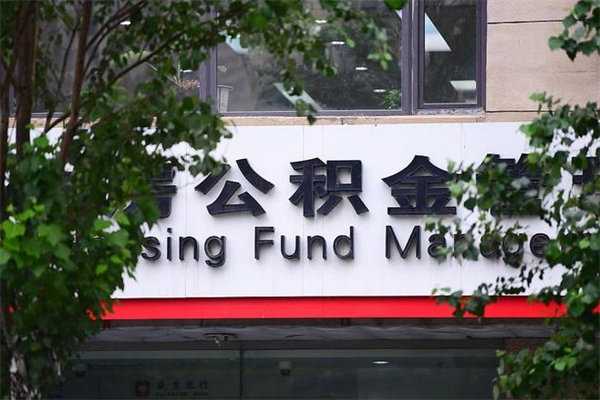 泽州公积金一般封存多久能取（公积金封存多久可以提现出来）